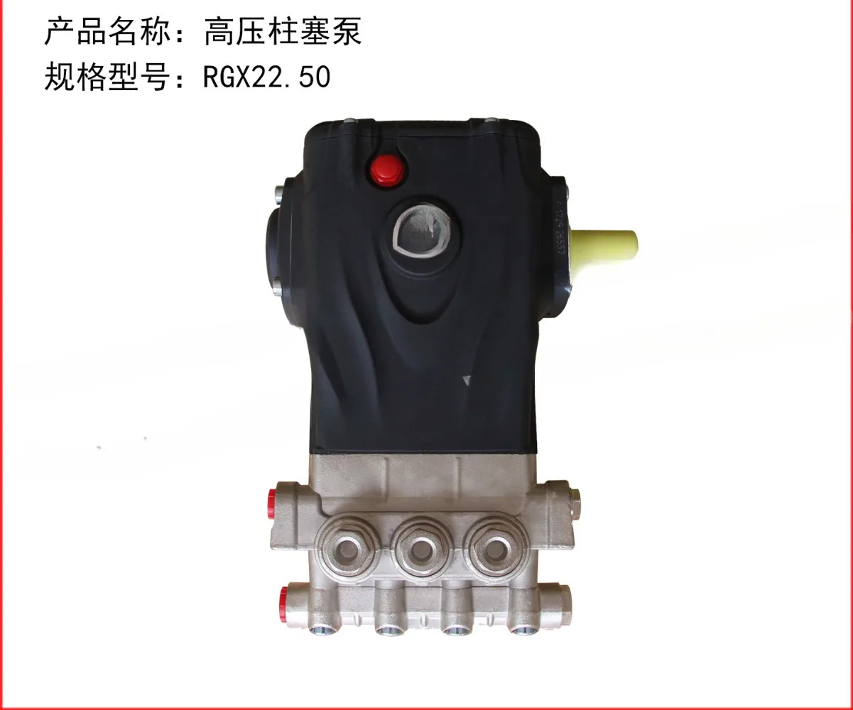 고압 펌프 헤드 RGX22.50 500kg 22L