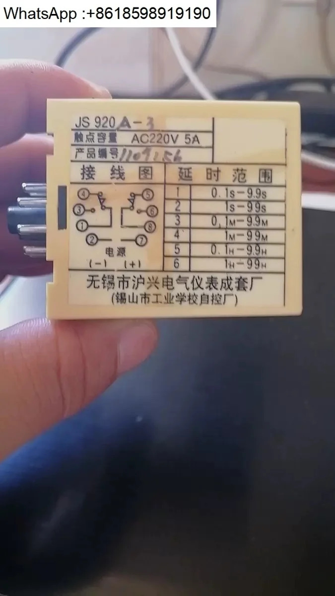 우시 후싱 시릴레이 JS920R-3 JS920A JS920B JS920C