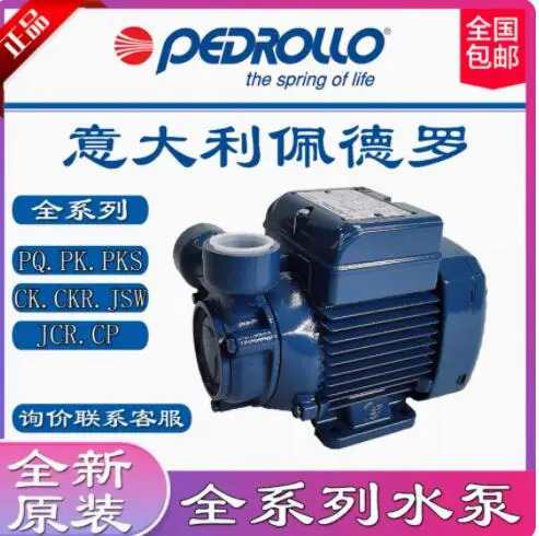 PEDROLLO 워터 펌프 PQM81-BS pksm60 PKS65 PVm55 PV55 CP220C PKS60 PQM100