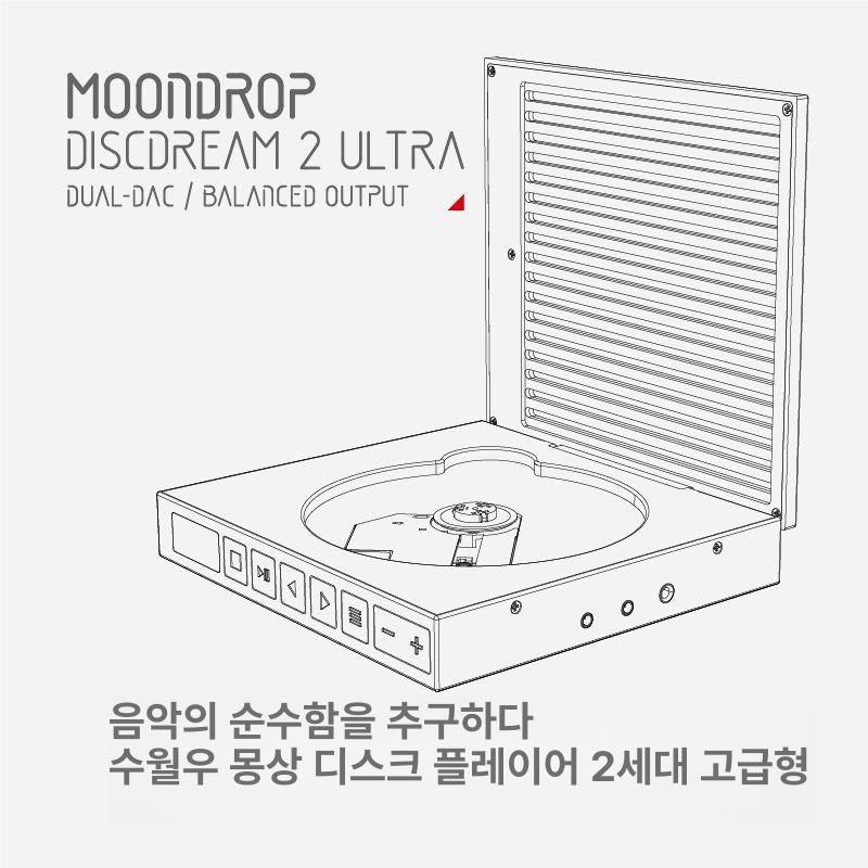 울트라 CD플레이어 프리미엄 외장 음질 출력 포터블 감성 음악 드림 디스크 리더 - 상세 이미지 5