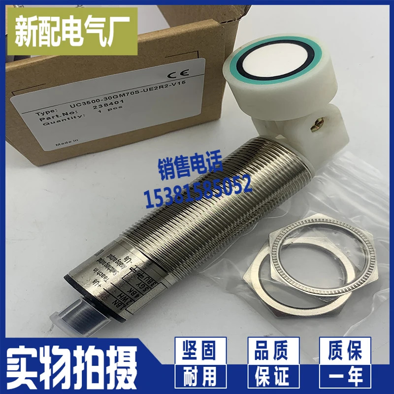 초음파 UC3500-30GM호환70S-UE2R2-V15 UC3500-30GM호환70S-IE2R2-V15