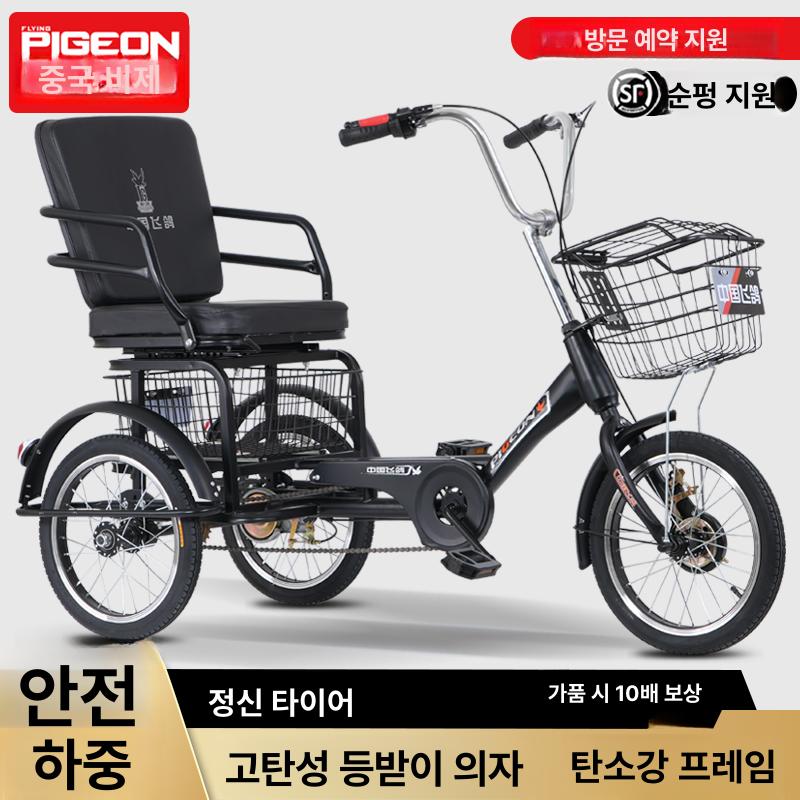 삼륜 성인용세발자전거 경량 할아버지 중년 할머니 등받이 노인용 체인 삼천리 기어 - 상세 이미지 3