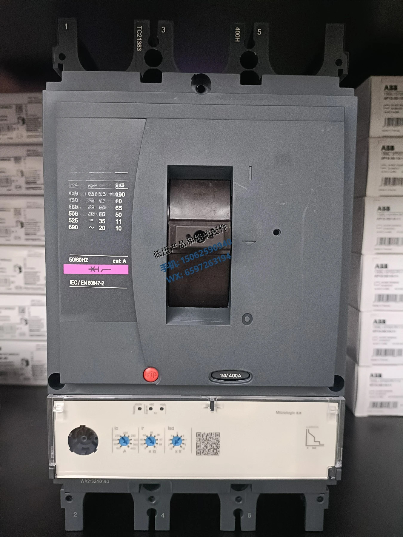 몰드 케이스 회로차단기 NSX400H 400A MIC2.3 고정 LV432695