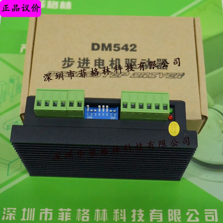 실제 DM542 마이크로스텝 드라이버 2상 스테핑 모터