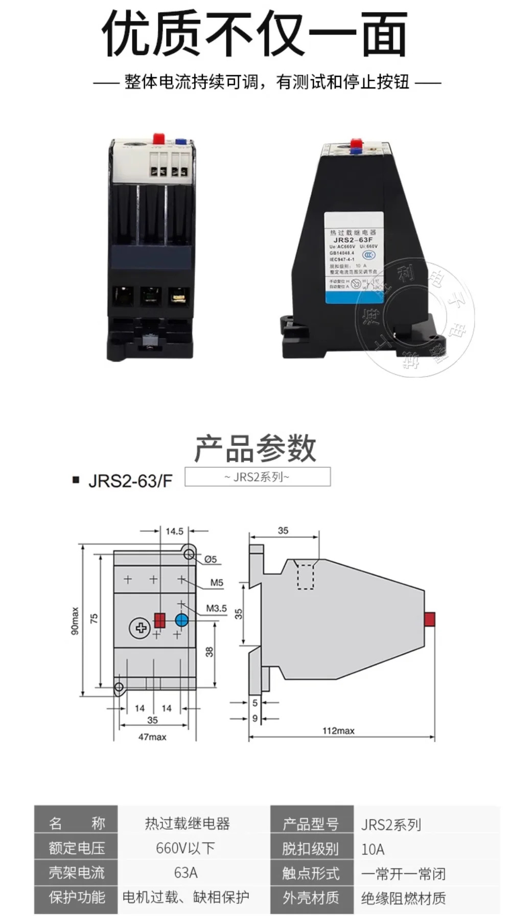 열 과부하 릴레이 JRS2-63/F 3UA59 AC 모터 보호대