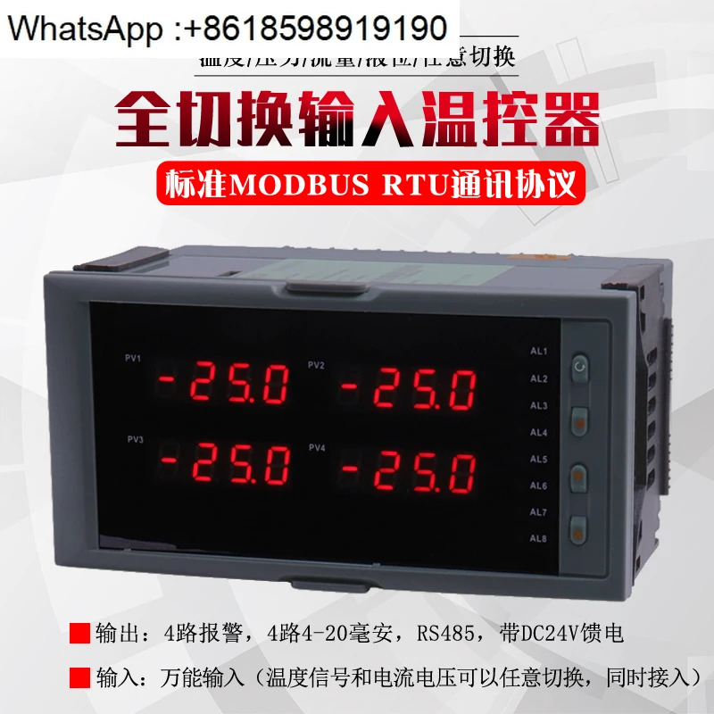 4루프 동시 디스플레이 PID 제어 장비 q 57.40M은 4-20ma 출력 rs485를 입력할 수 있습니다.