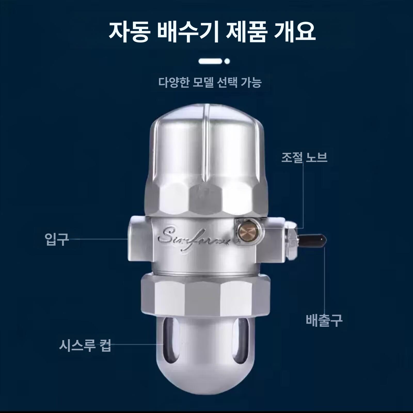 커넥터 컴프레샤 머플러 조절기 밸브 오일 분리기 수분 트랩 공압필터 에어레귤레이터 - 상세 이미지 4