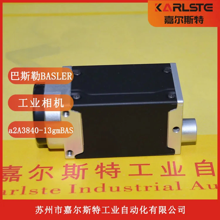 독일 BASLER Basler A2A3840-13GM호환BAS 산업카메라