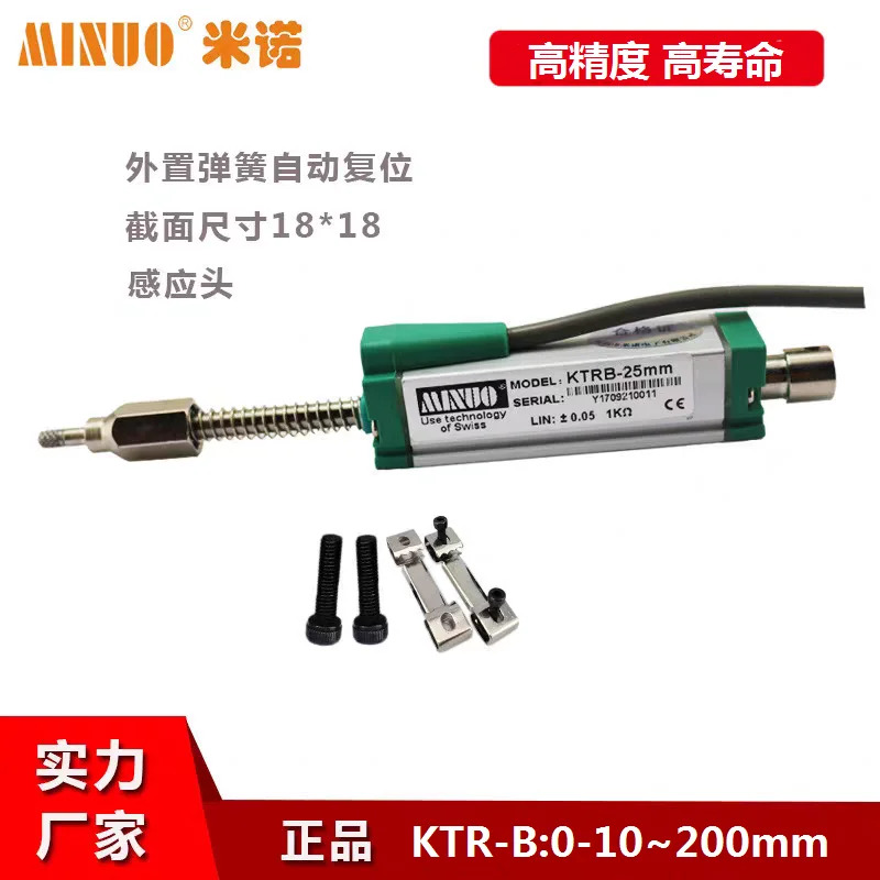 MINUO KTR-B-150MM 자동 리셋 전금변위센서 장력 조정 센서