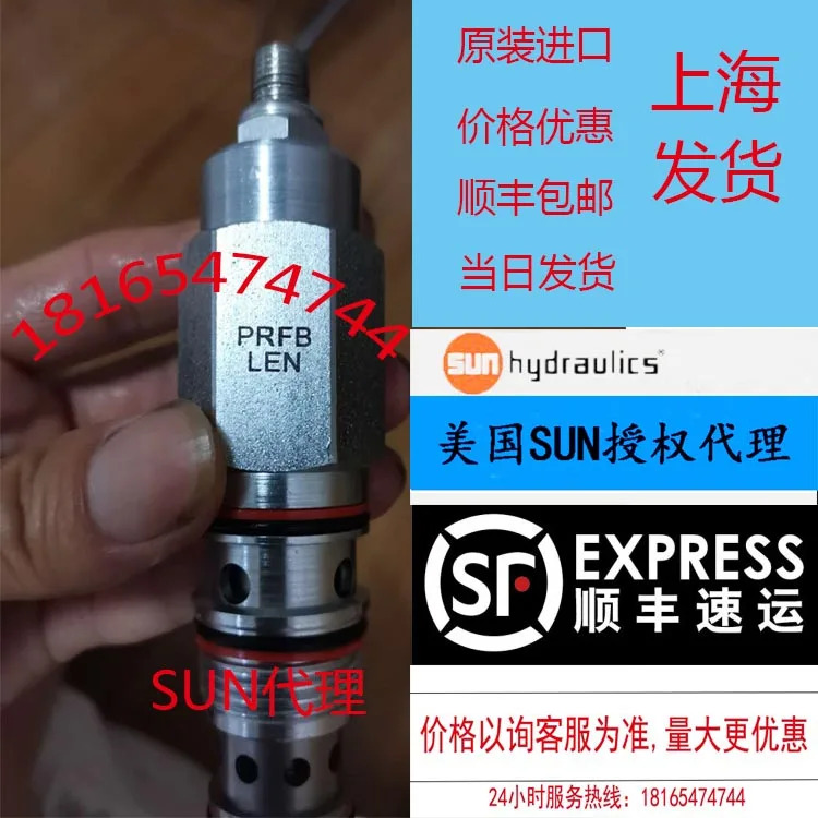 미국 SUN 카트리지 밸브 감압밸브 PRFB-LAN LBN LDN LEN LSN 상하이