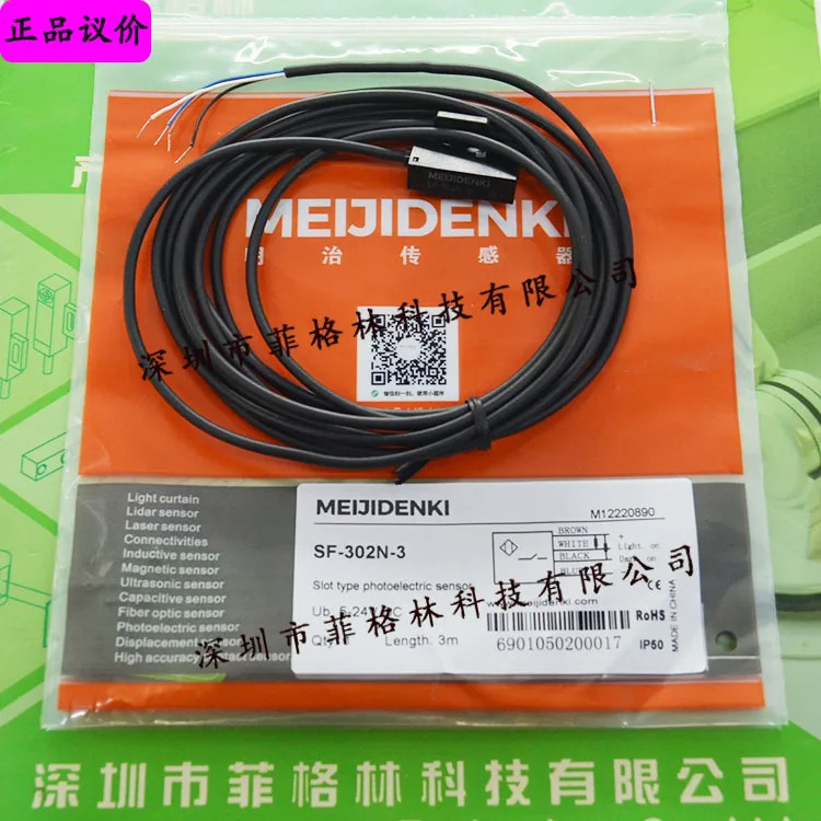 실물 SF-302N-3 신형 SF-302N-W-3 메이지 메이지덴키 거리스위치