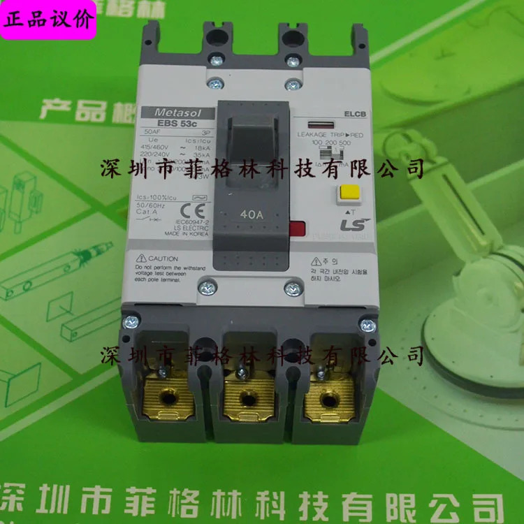 실물 EBS 53C 3P 40A LS 회로차단기