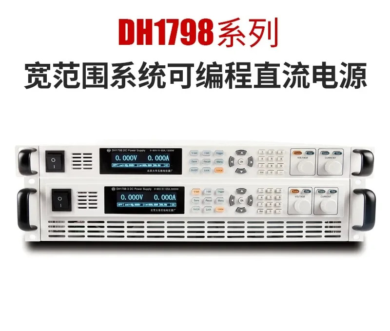 DH1798 시리즈 프로그래밍 DC 안정화 전원공급장치 넓은 범위 600V 180A 3KW 전력