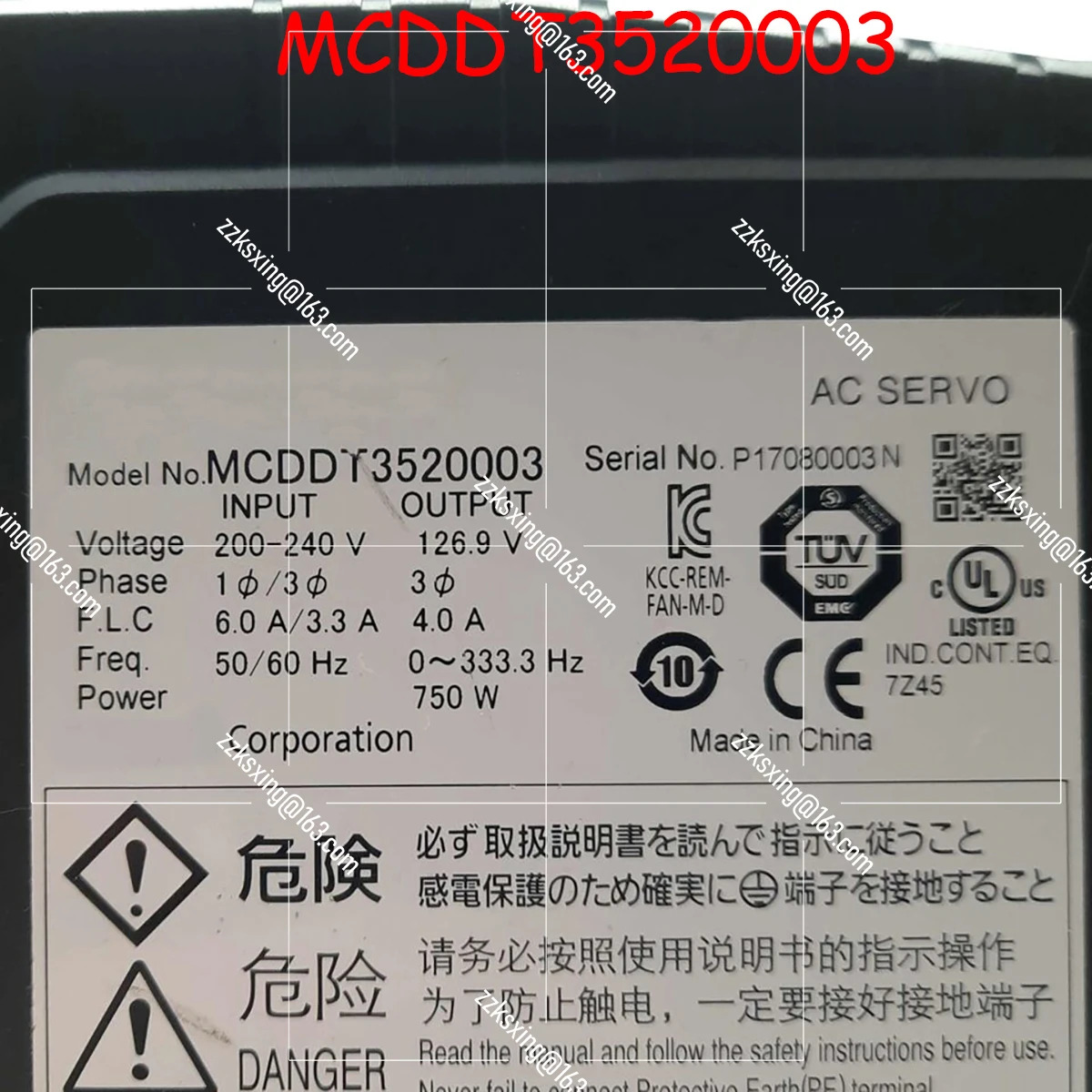 Brann-오리지널 서보 드라이버 MCDDT3520003