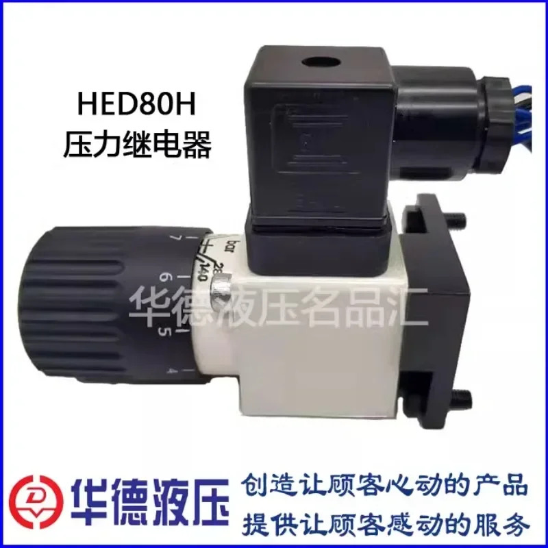 Huade 유압 릴레이 HD-HED80A1X/350Z14KW P/200L24 H100L220 50K/2 HED80A1X/200Z14KW HED40A15/350Z14L24S