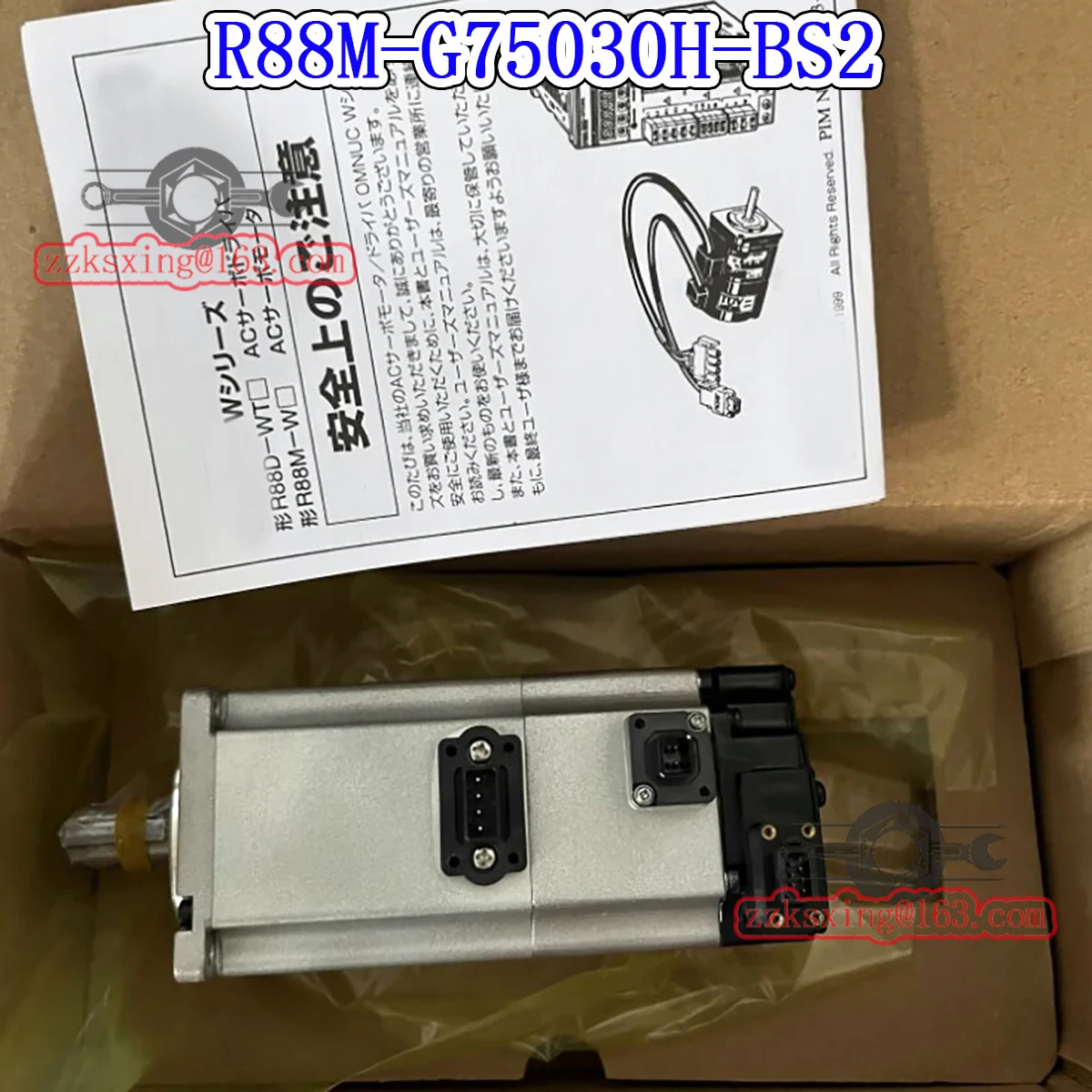오리지널 AC 서보모터 신 R88M-G75030H-BS2