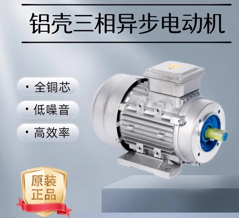 알루미늄 쉘 3상 모터 YS-90L-2 2.2kw/3KW/4KWIS-90L-4 1.5kw 구리 코어 B14/B5