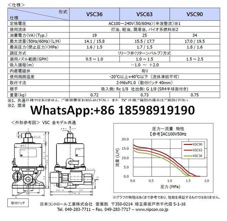 전자기 펌프 스토브 오일 VSC63A5- 2/90/1