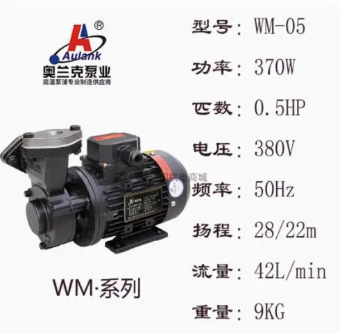 Aulank 고온 순환 펌프 WM-033 WM-033S WM-05 WM-05S WM-10 WM-10S WM-20 WM-20S WM-30 WF-15T WF-10T