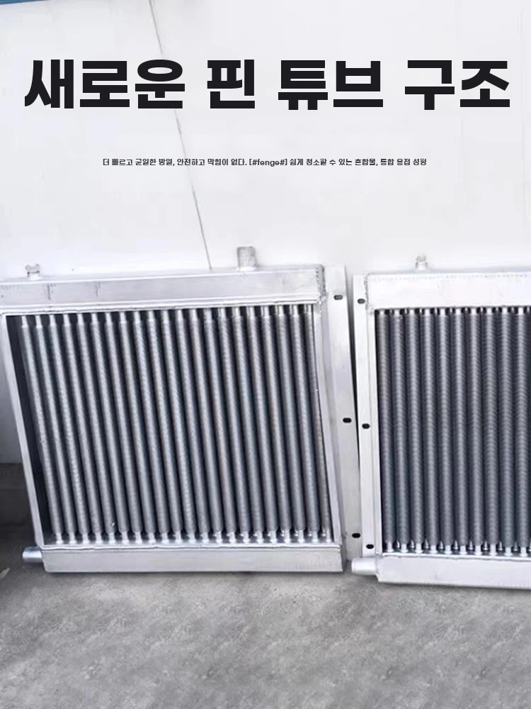 벨라로크 대형 농장 라디에이터 물탱크 조절 온도 공장 C. 하모니카 튜브 + 팬 220V - 상세 이미지 4