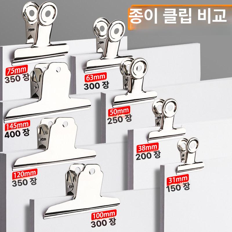 특대 더블클립 철제 집게 정리 사무용클립 문구용 문서용 스틸 고정용 다용도 - 상세 이미지 4