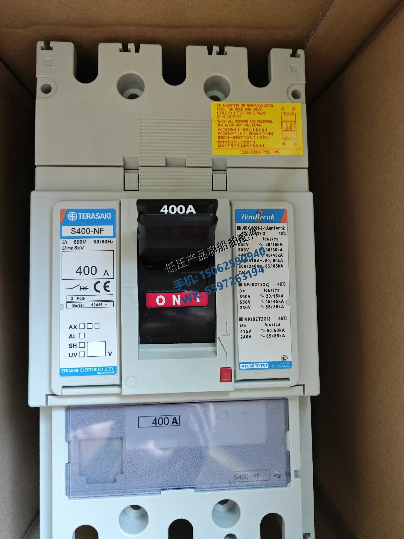 오리지널 일본 테라사키 테라자키 회로차단기 S400-NF 선박3P PMC 400A