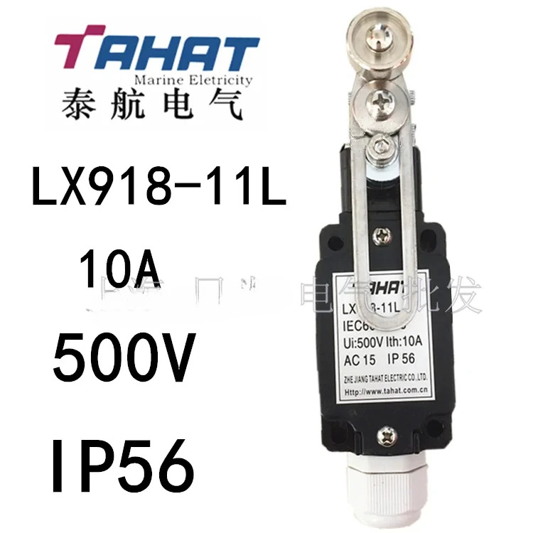 태국항공 오리지널 선박 제스위치 LX918-11L 500V 10A 실버 도트 IP56