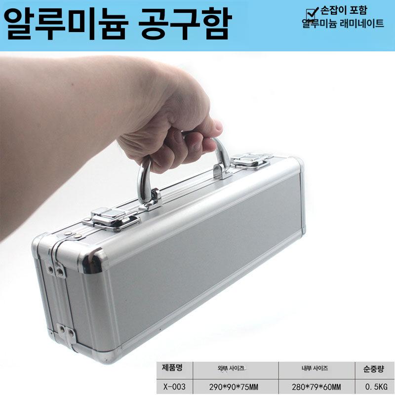 휴대용 알루미늄공구함 가방 장비 방지 도구 상자 수납함 툴박스 툴백 공구보관 - 상세 이미지 2