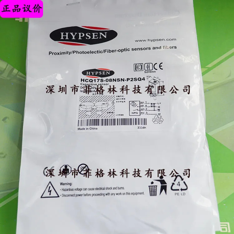실물 HCQ17S-08NSN-P2SQ4 함슨 HYPSEN 센서