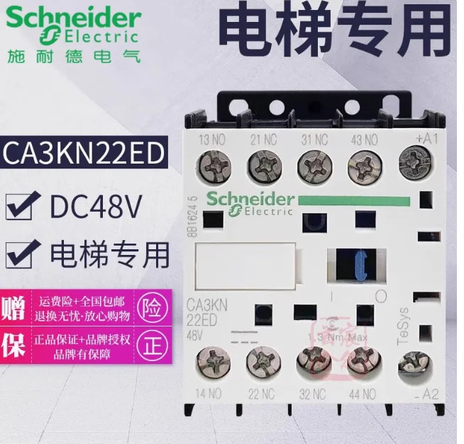 SCHNEIDER DC 접촉기 릴레이 CA3KN22ED 코일 전압 48V 2 열림 닫힘