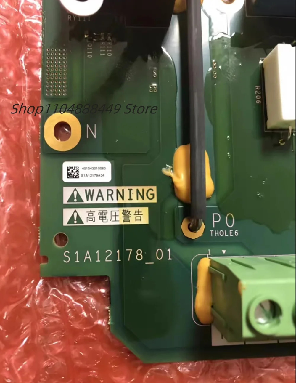 S1A1217801 인버터 전원 보드