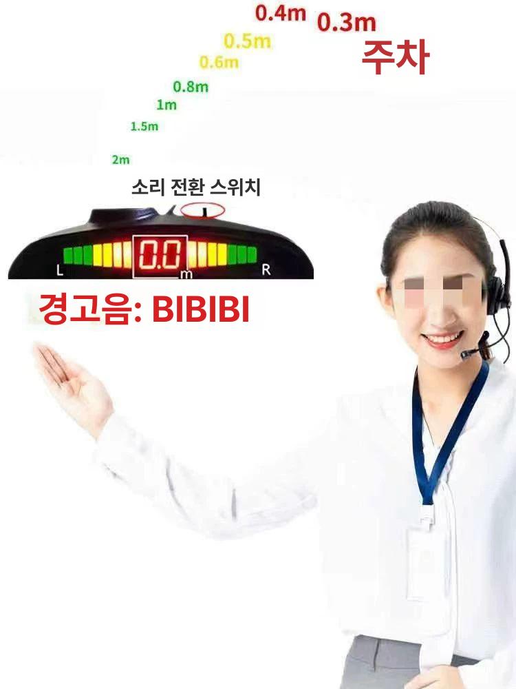 4채널 후방감지기 저소음 호환 경보기 주차센서 후방감지센서 - 상세 이미지 5