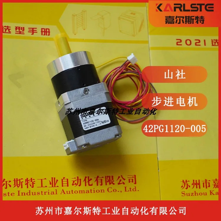 Shanshe SAMS호환R 감속 스텝퍼 모터 42SG1200-005 42SG1150-010 협정