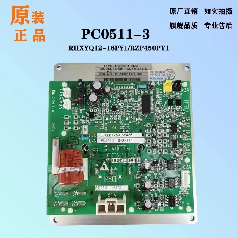 액세서리 PC0511-3 팬 보드 RHXYQ12-16PY1 주파수 변환 RZP450PY1