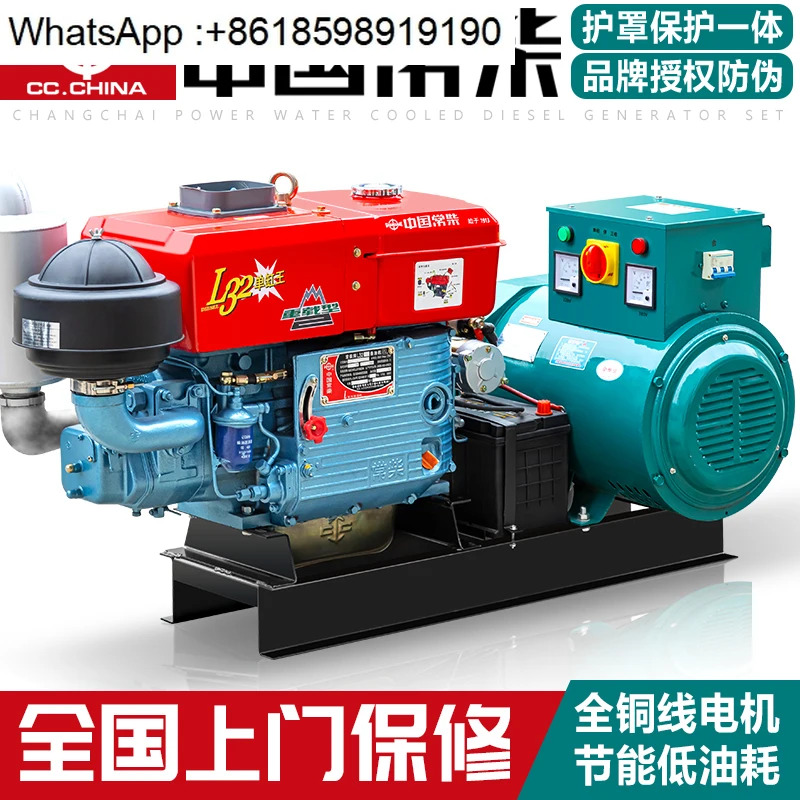 창차이 20kw/24/30KW 단기통 수냉식 디젤 발전기 세트 15kW 단상 220v 3상 380V