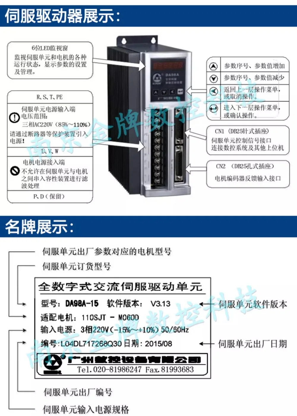 풀 디지털 AC 서보 드라이버 오리지널 DA98A-10/DA98B 시리즈