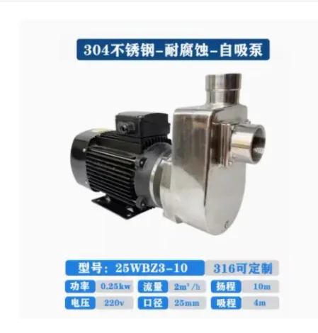 자체 프라이밍 펌프 25WBZ3-10-220v 25WBZS3-10-380v 25WBZ3/Z6-18-220v 25WBZS3/S6-18-380v 40WBZ10/Z13-18-220v/