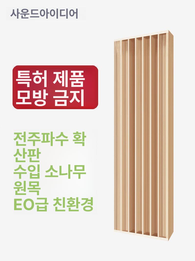 흡음재 목재음향디퓨저패널 룸튜닝 차음재 디퓨져 흡음판 나무 흡음제 반사 - 상세 이미지 2