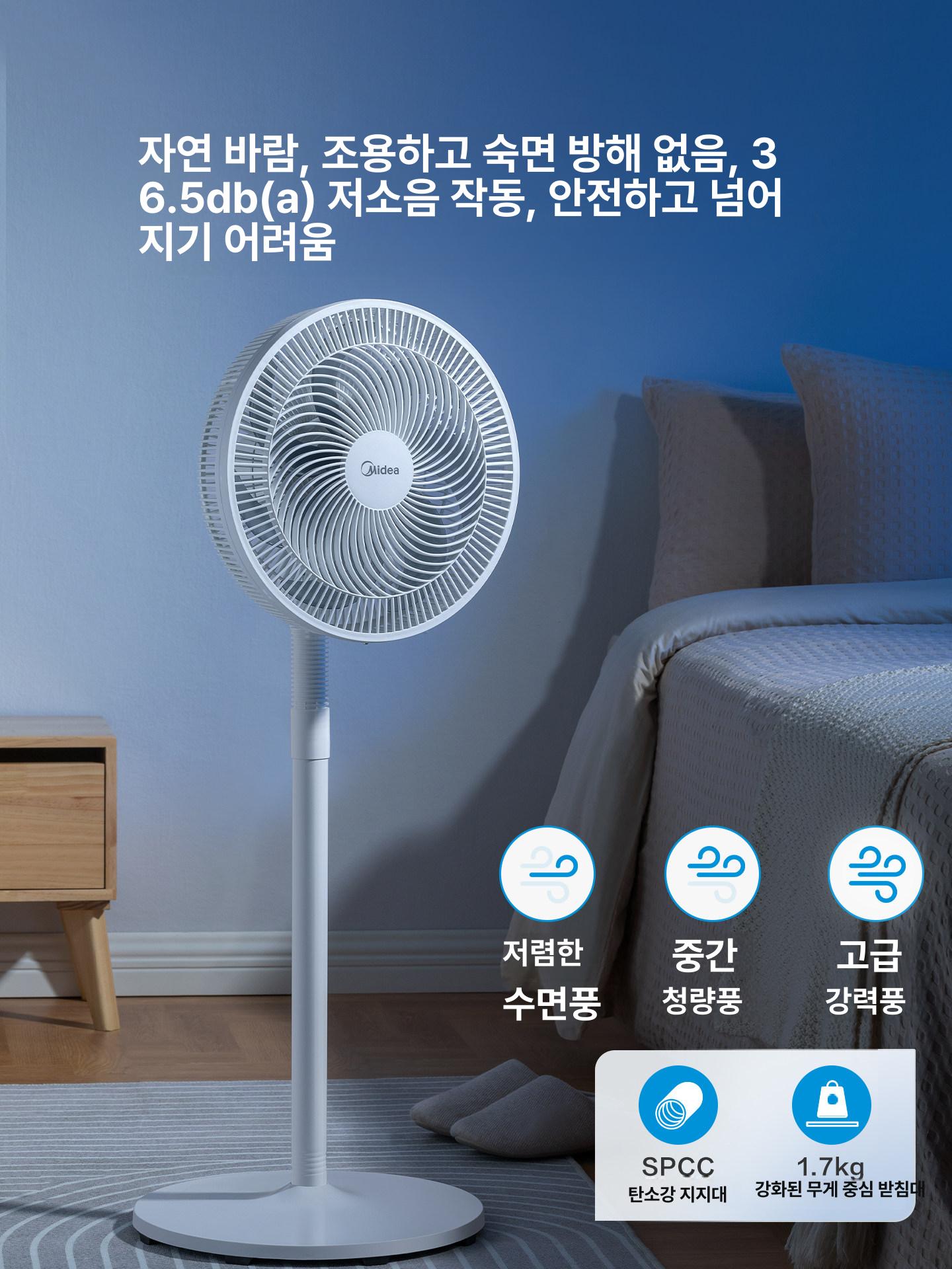 미디어 가정용 강력 탁상용 순동 모터 신형 7날개 - 상세 이미지 4