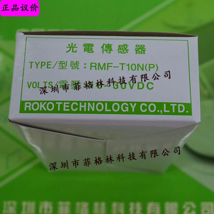 실제 RMF-T10N P 대만 루이케 ROKO 광전센서