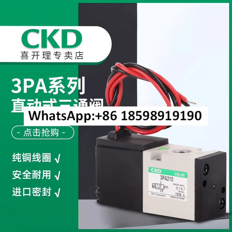 솔레노이드 밸브 3PA219-06-C2-3/Z