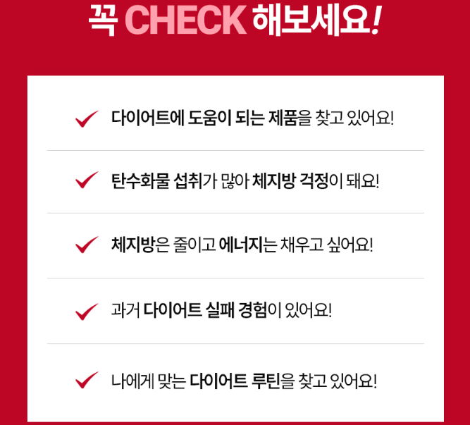 가르시니아 마녀 다이어트 셀레늄 판토텐산 뱃살 체지방 관리 감소 - 상세 이미지 4