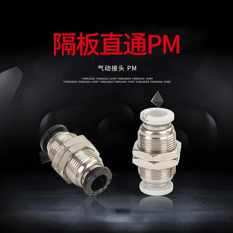 10개 PM 배플 커넥터 APM6 812