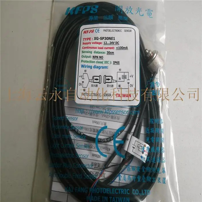 XG-SP30PE1 대만 KFPS 광전센서 신