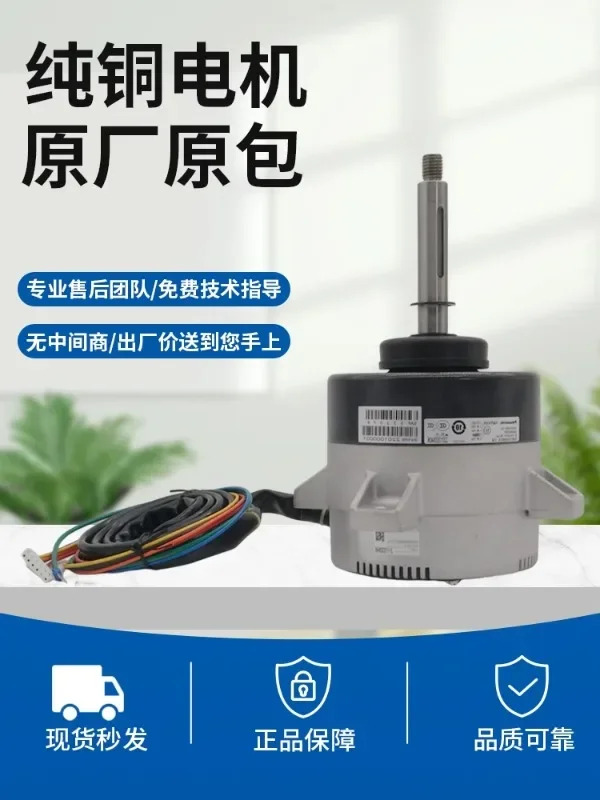 모터 YDOH80EV-0C 적합 DMUB8D1WY DMUB8D2WY