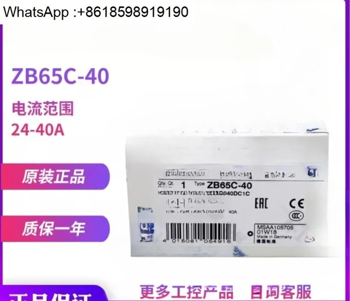 ZB65C-40 열 과부하 계전기 24-40A XTOB040DC1C
