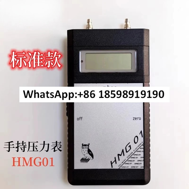 휴대전자식 압력계 HMG01 0-1mbar