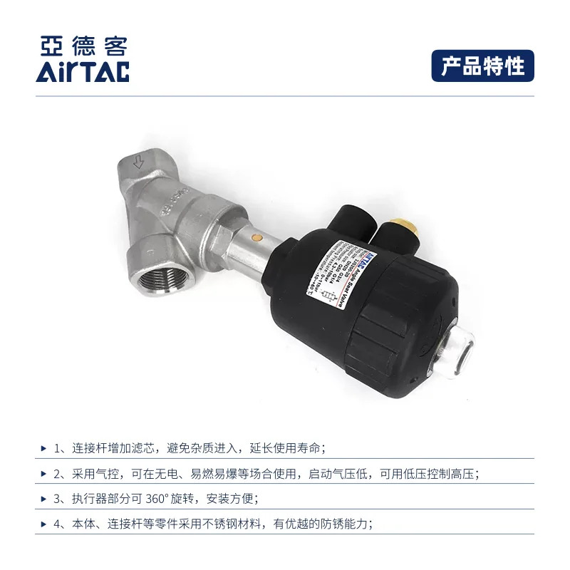 AIRTAC 제어 각도 시트 밸브 2JW15010Q50G 2JS15010Q50G