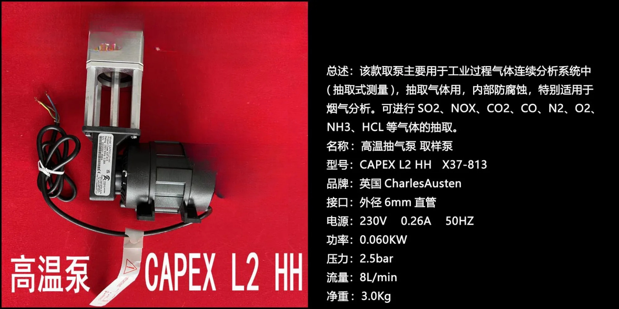 샘플링 펌프 CAPEXL2 X37-002