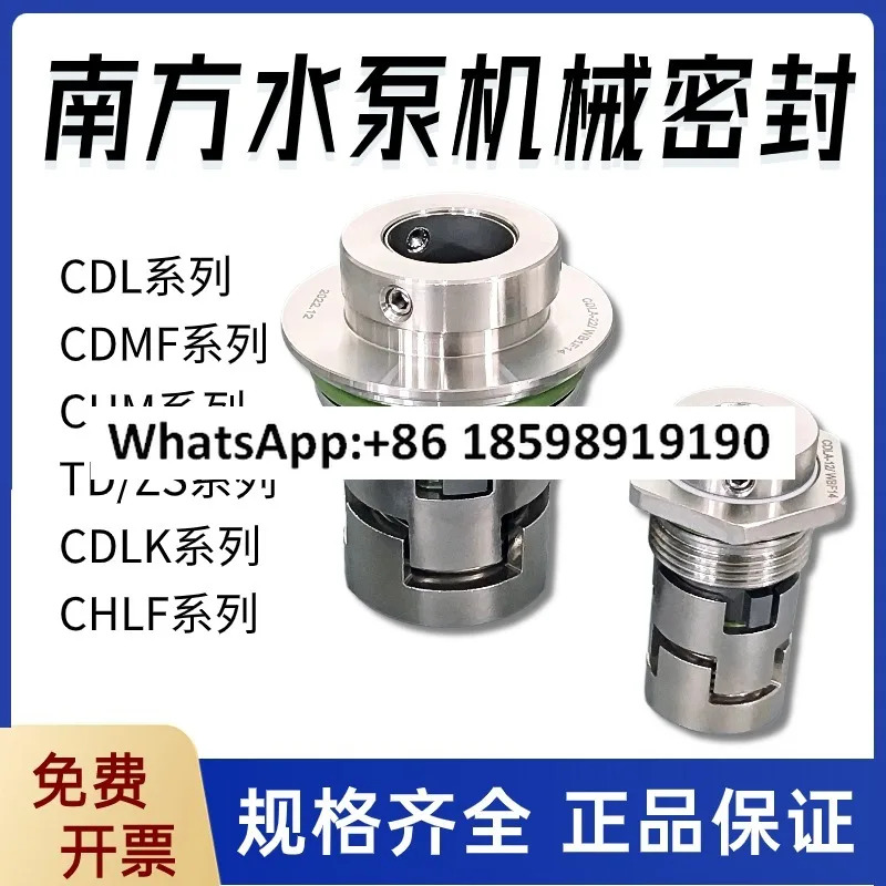 다단 펌프 기계적 씰 CHM/CHL/QY/TD/CDMF/CDLA - 12/16/22 WB 1 F 14